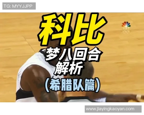 08希腊vs梦八录像